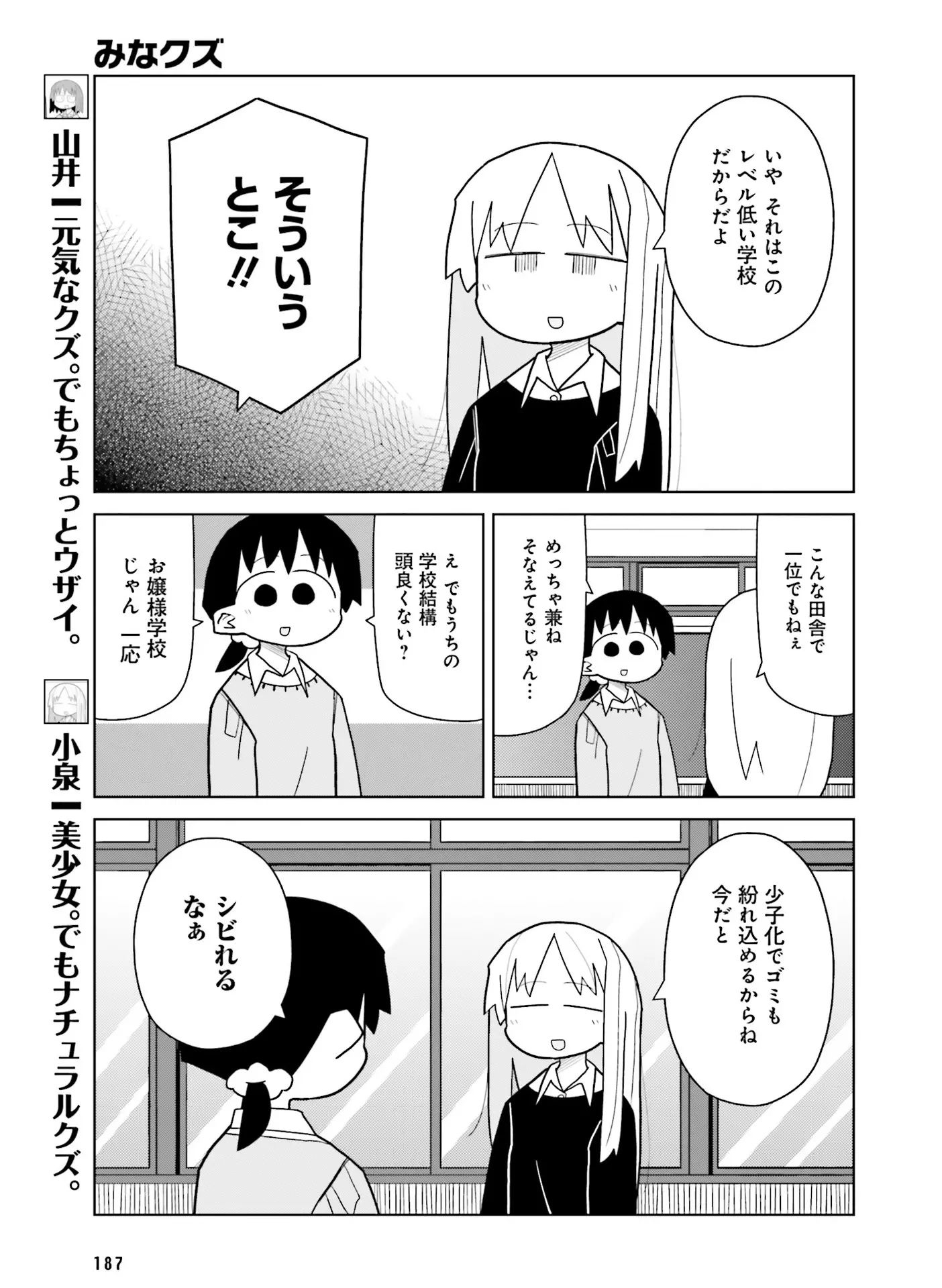 웹툰 이미지 178