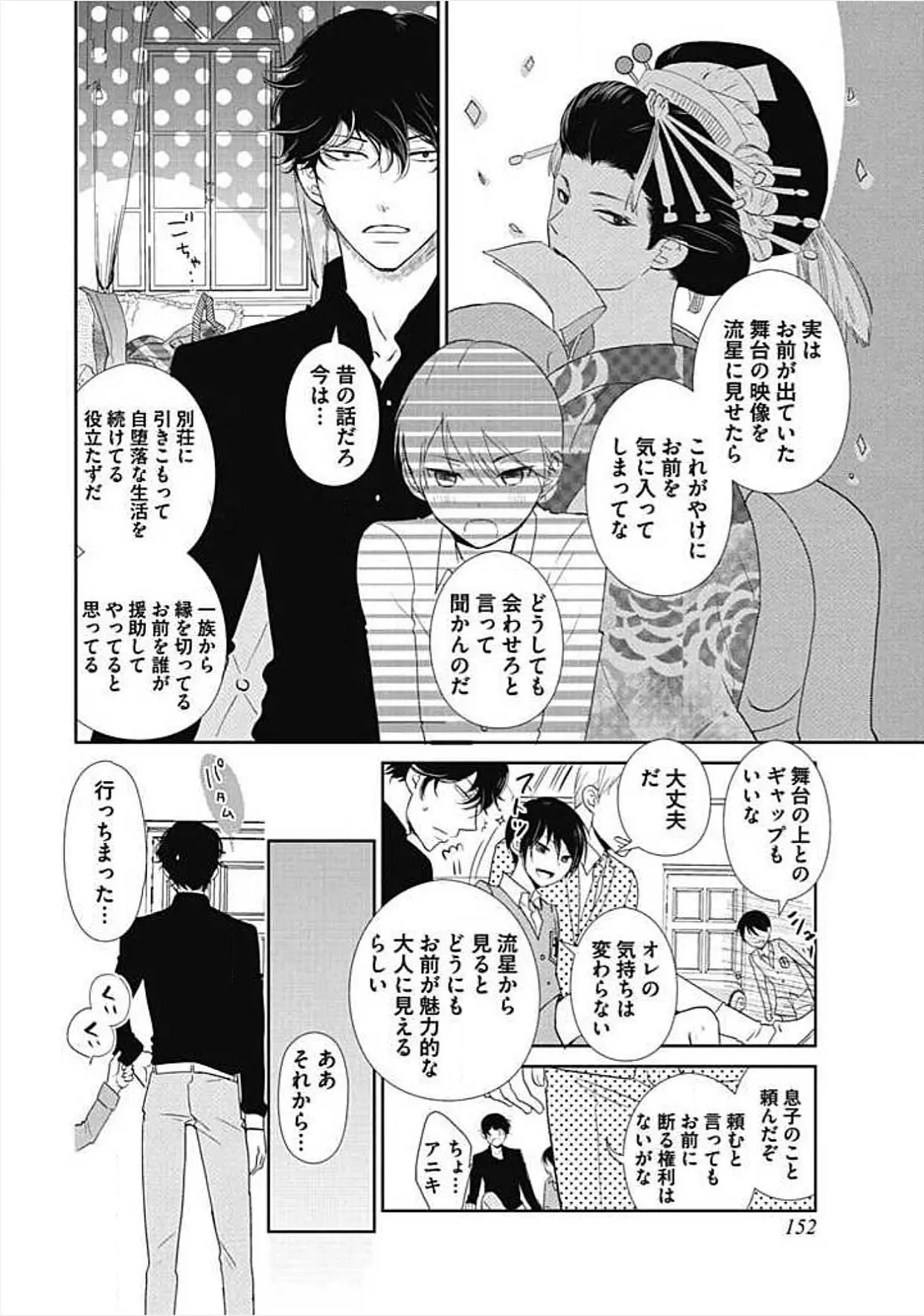 웹툰 이미지 153