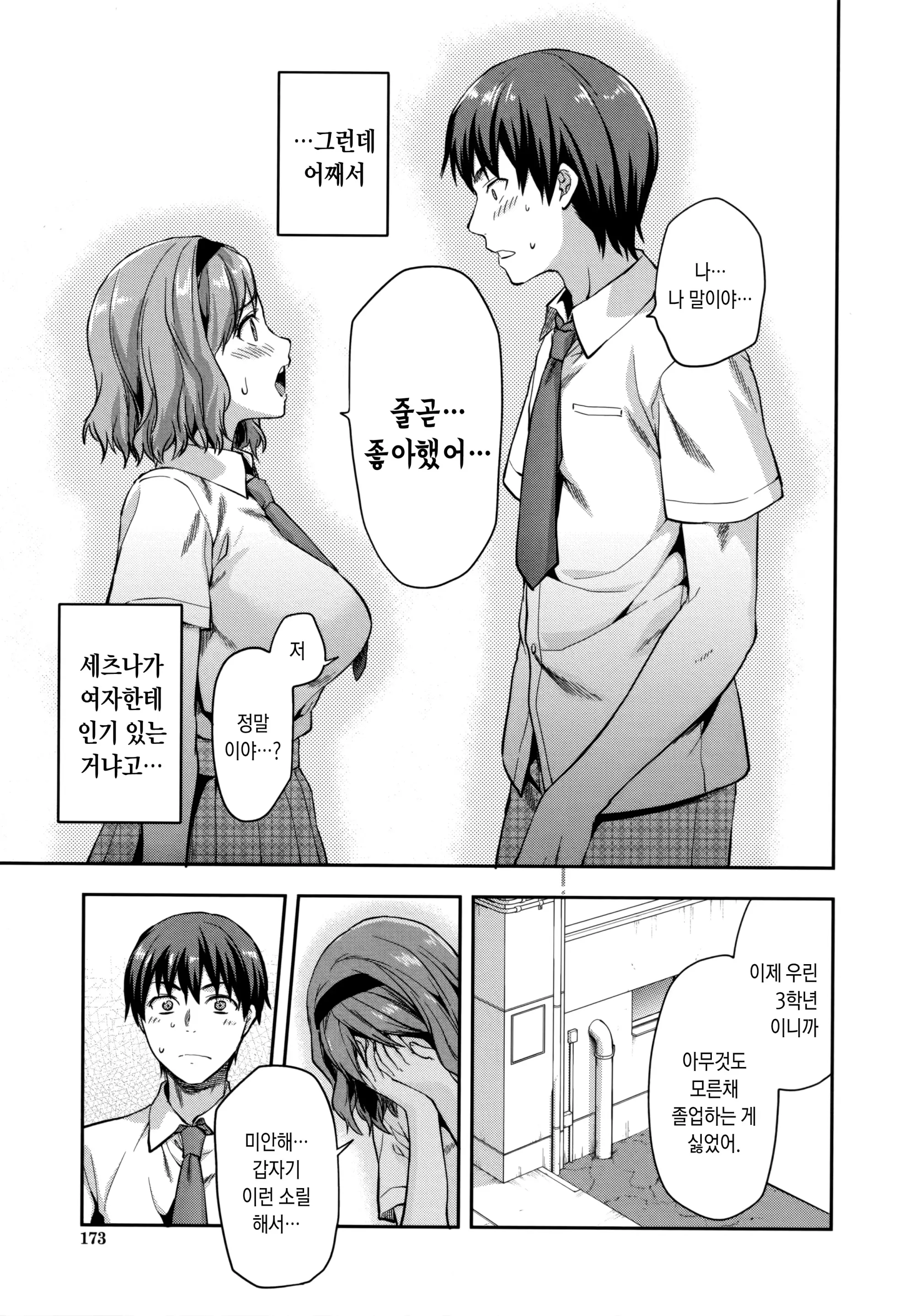 웹툰 이미지 179