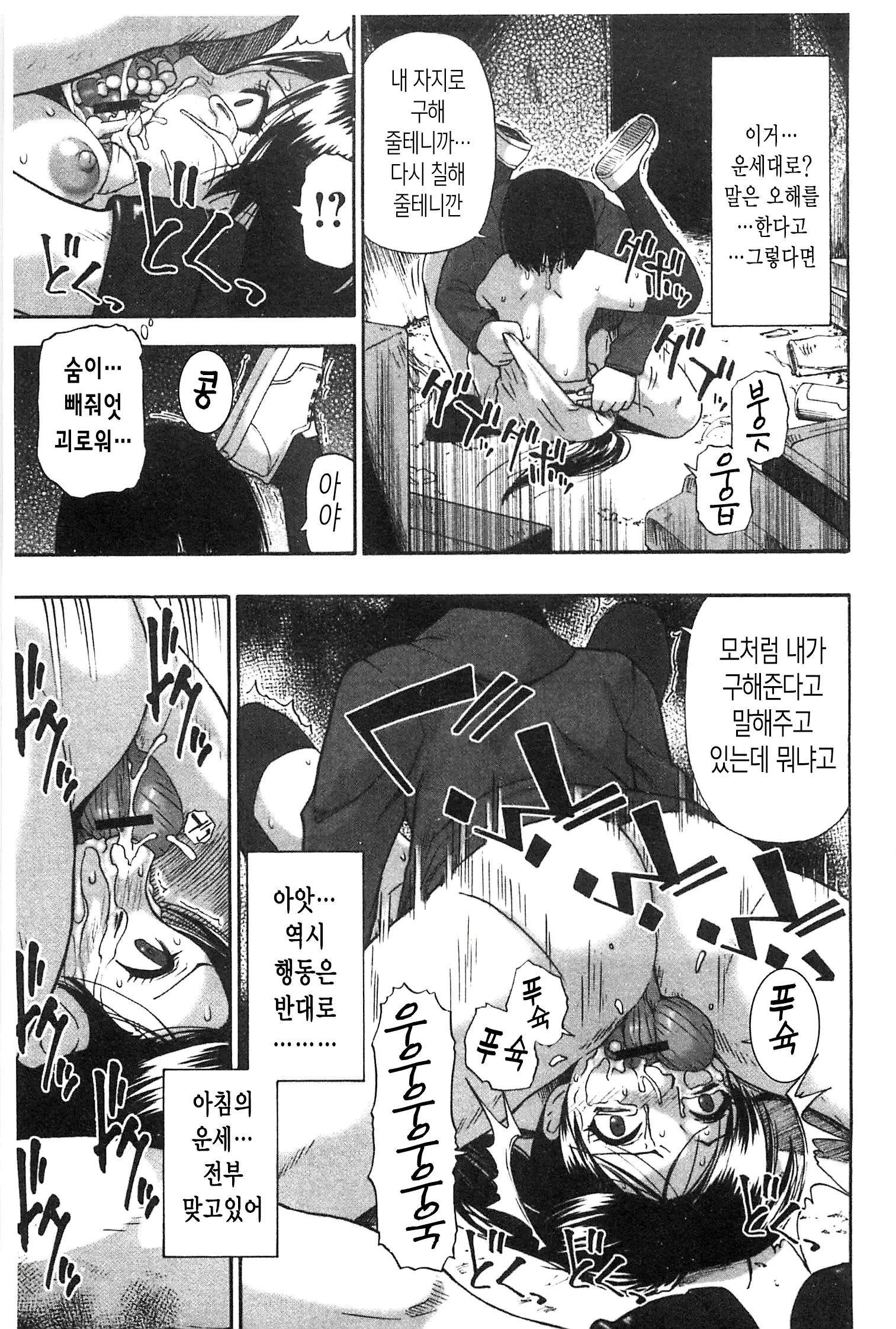 웹툰 이미지 48