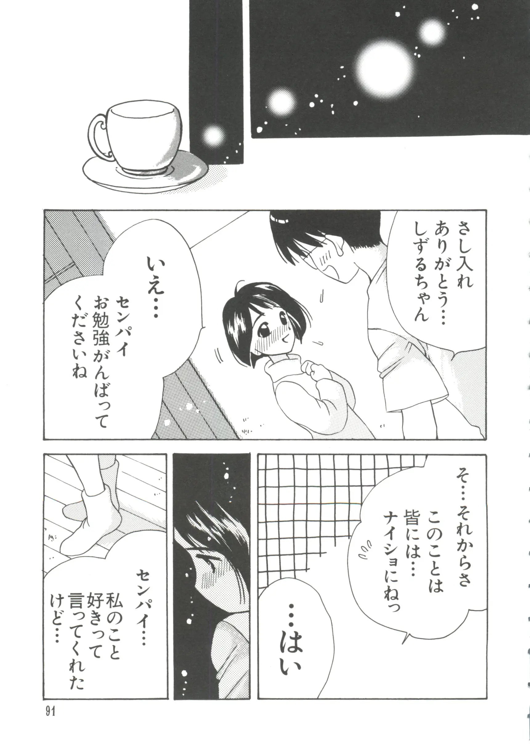 웹툰 이미지 90
