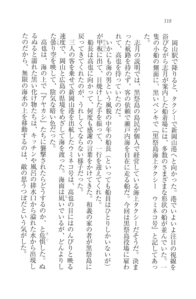 웹툰 이미지 118