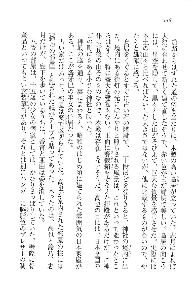 웹툰 이미지 146