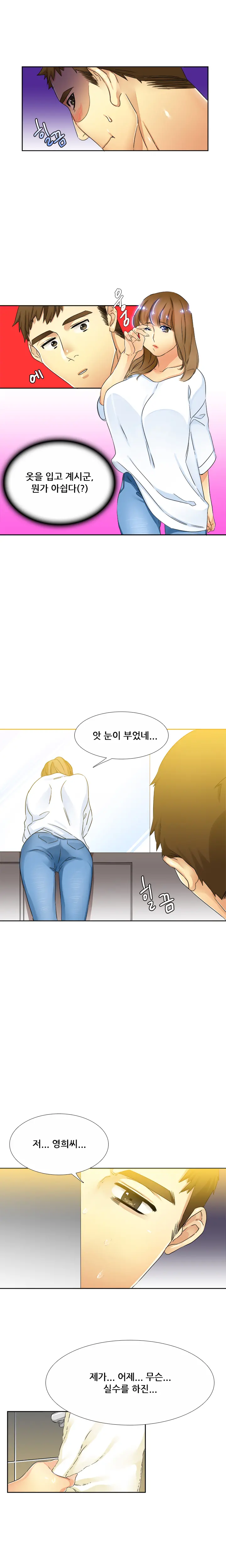 웹툰 이미지 173
