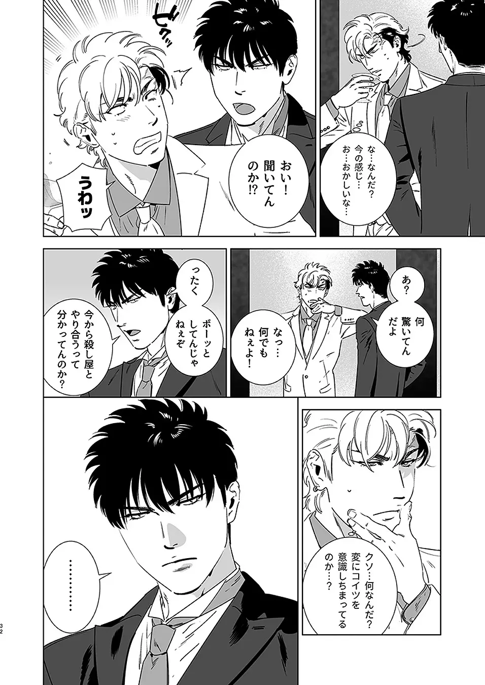 웹툰 이미지 33