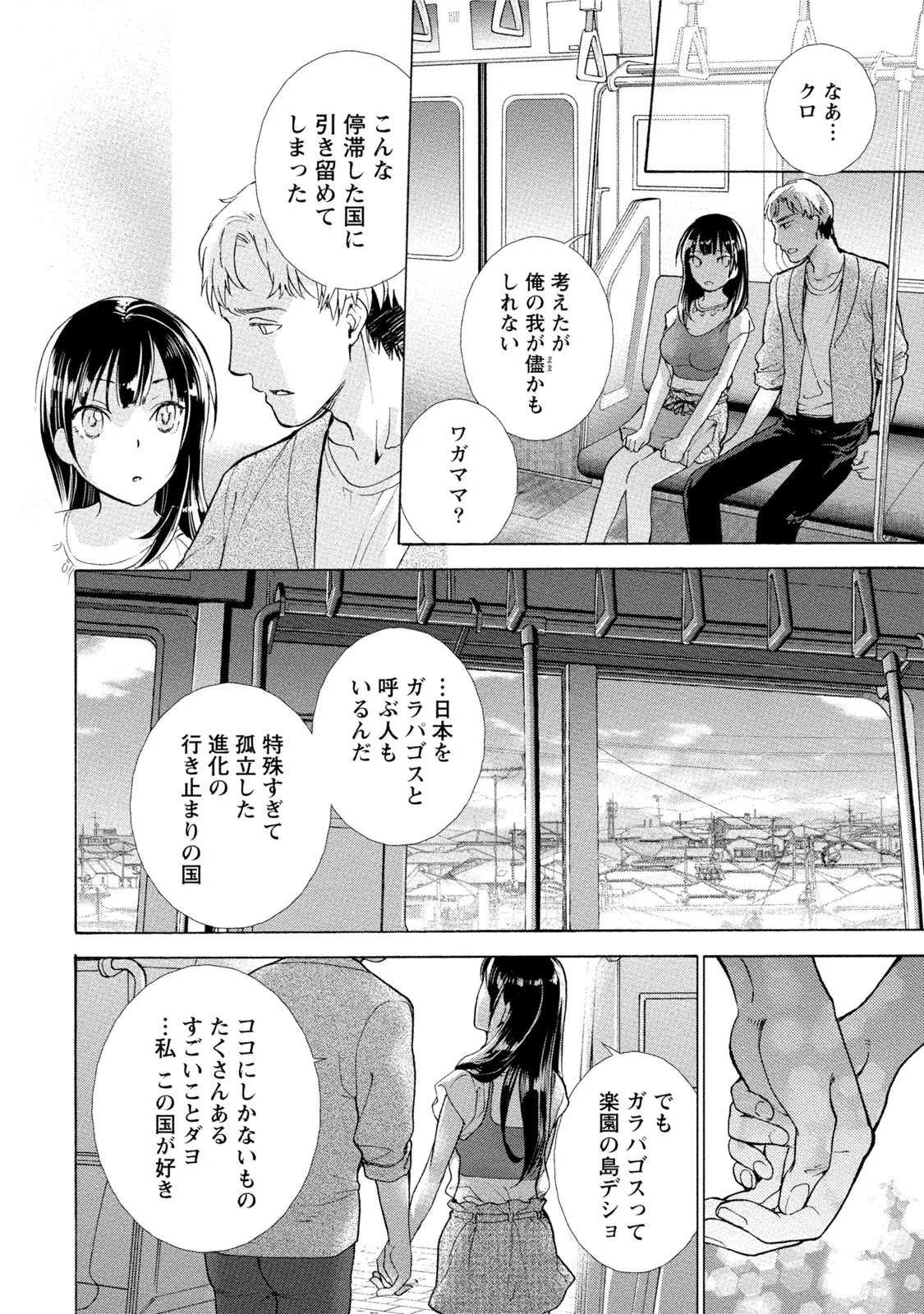 웹툰 이미지 186