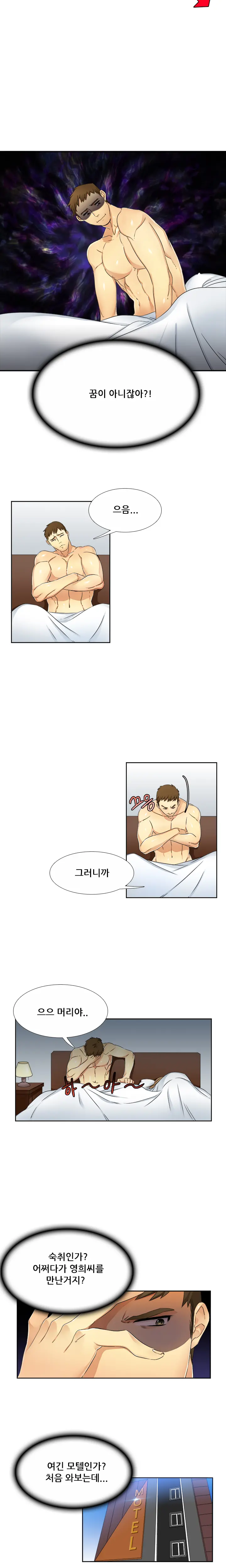 웹툰 이미지 163