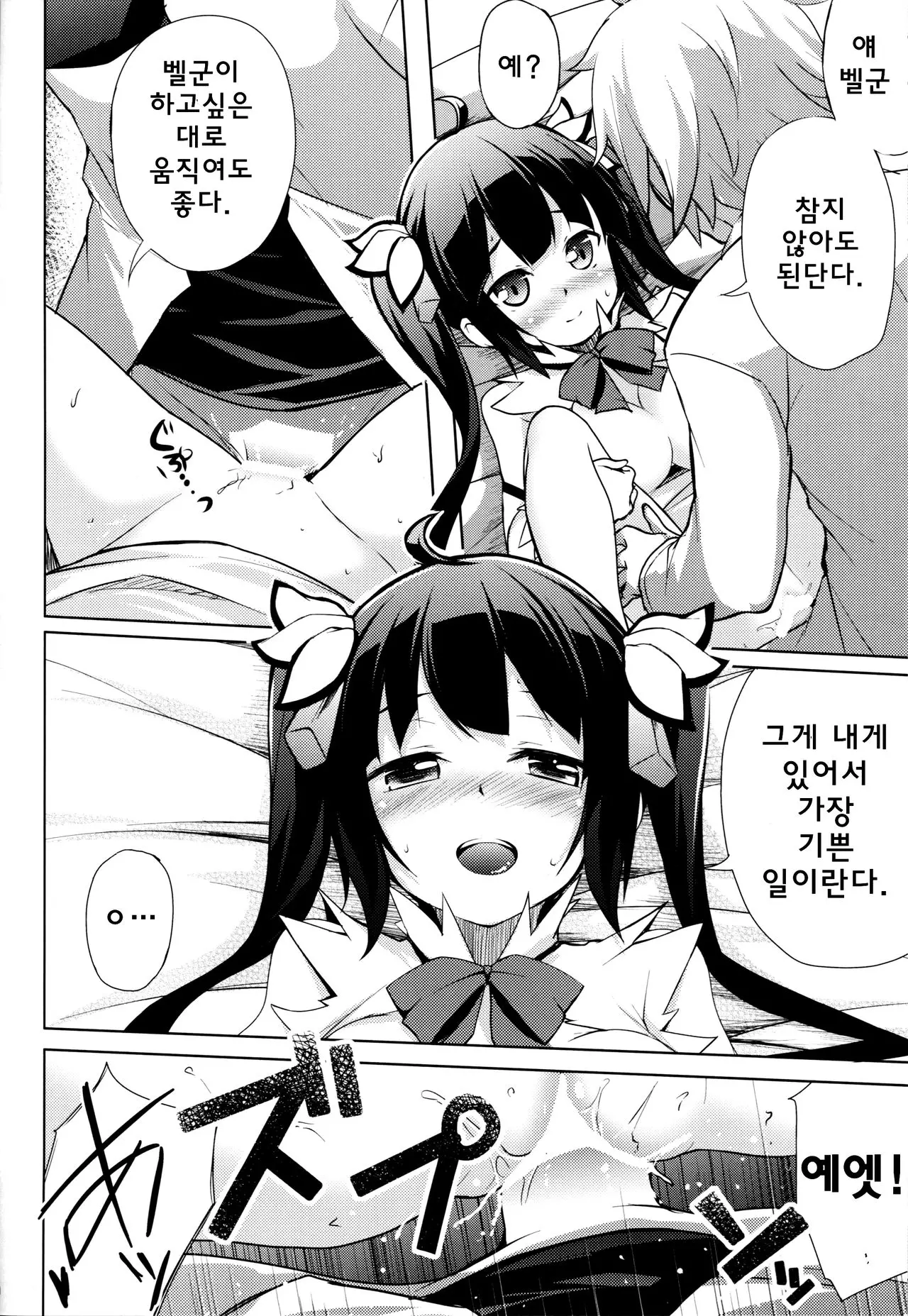 웹툰 이미지 7