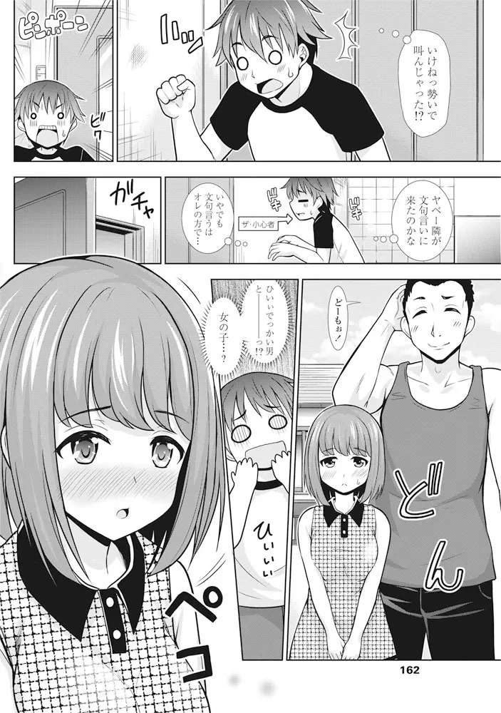 웹툰 이미지 162