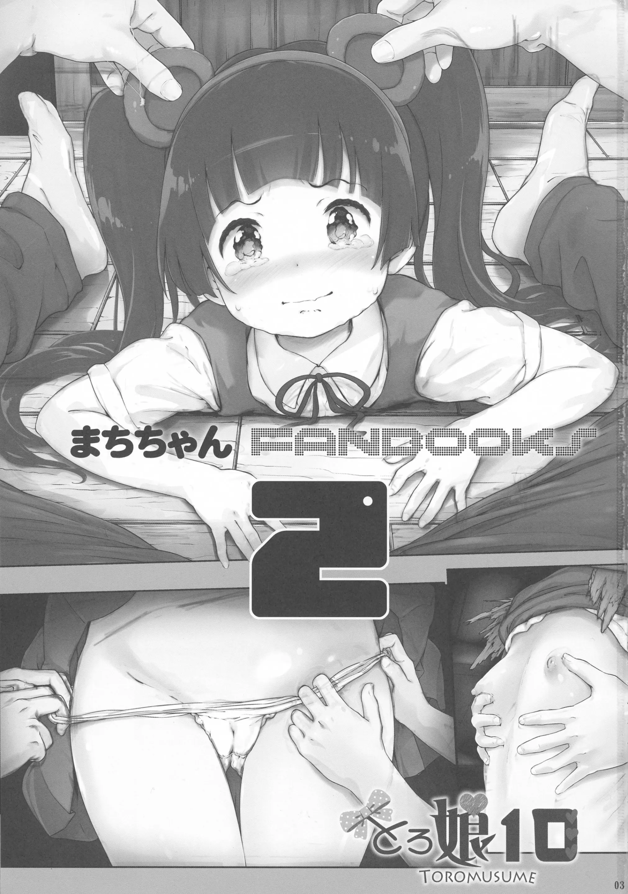 웹툰 이미지 3