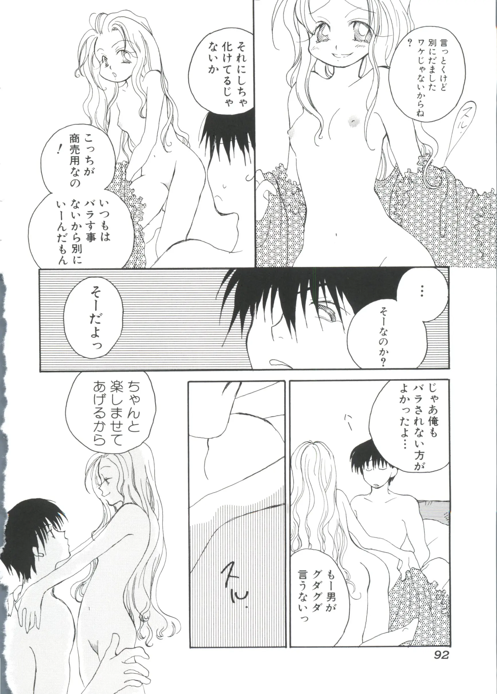 웹툰 이미지 92