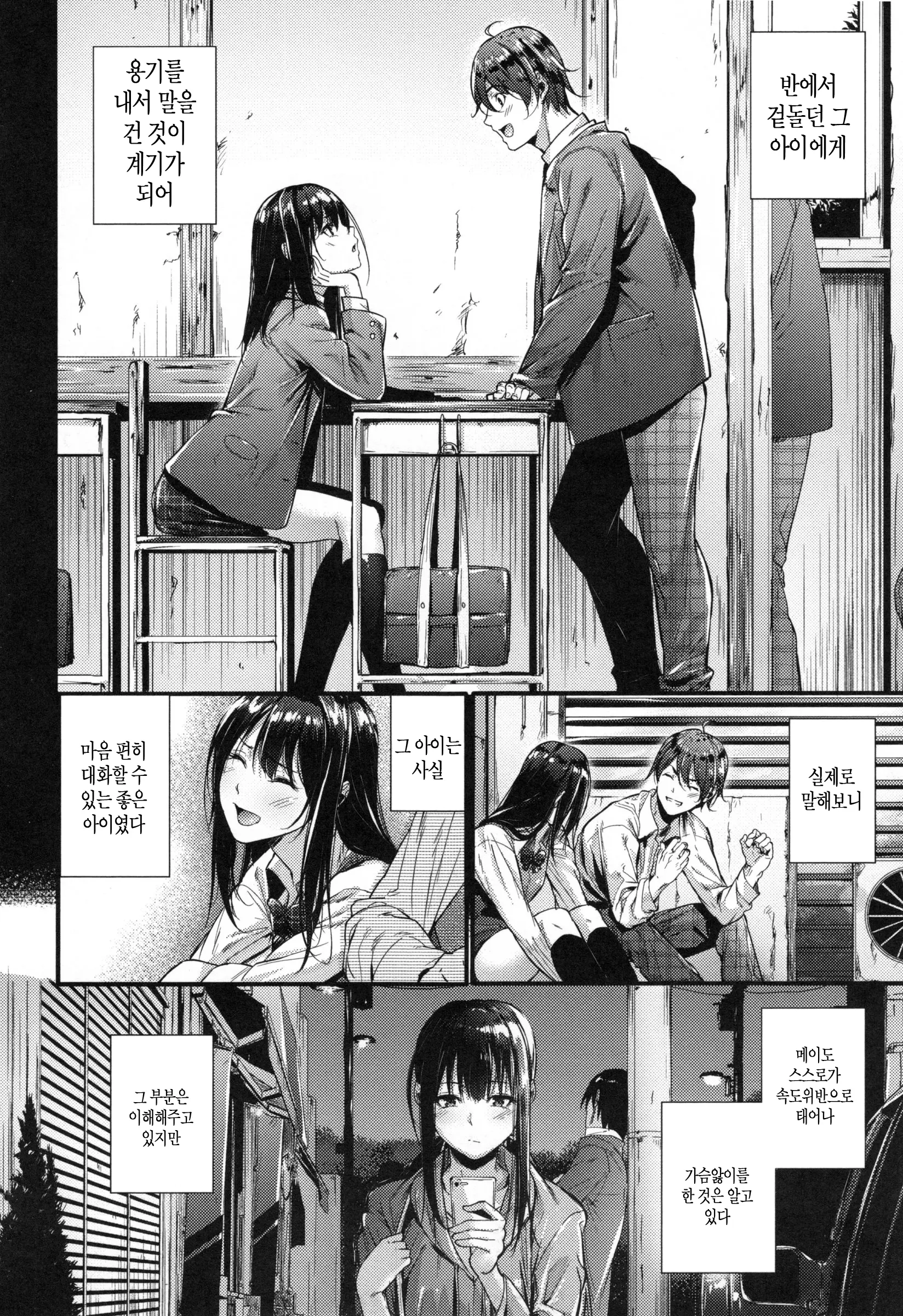 웹툰 이미지 17