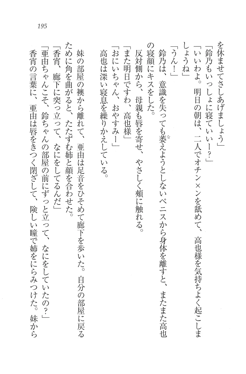 웹툰 이미지 195
