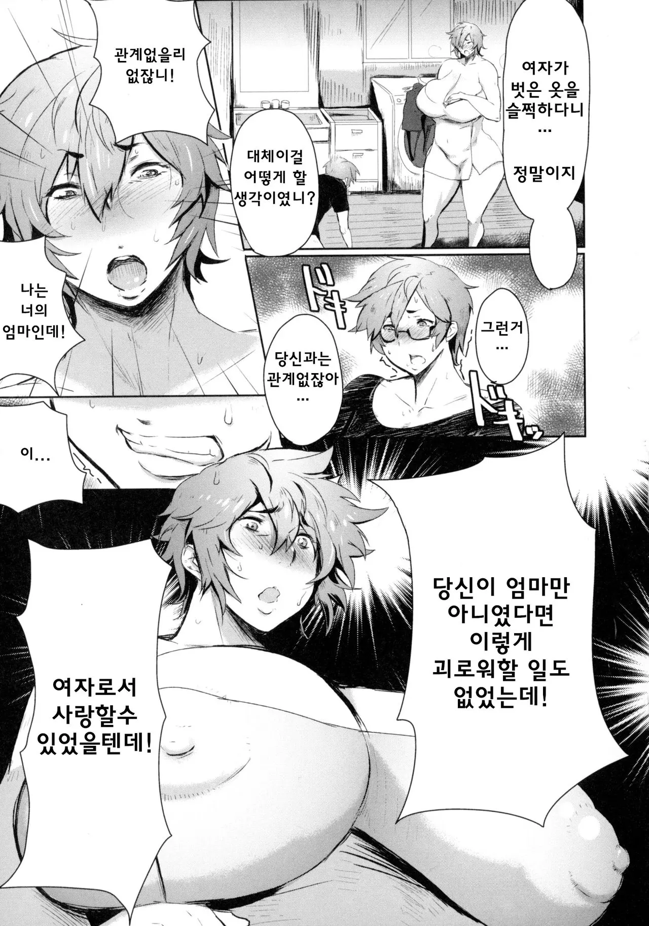 웹툰 이미지 4