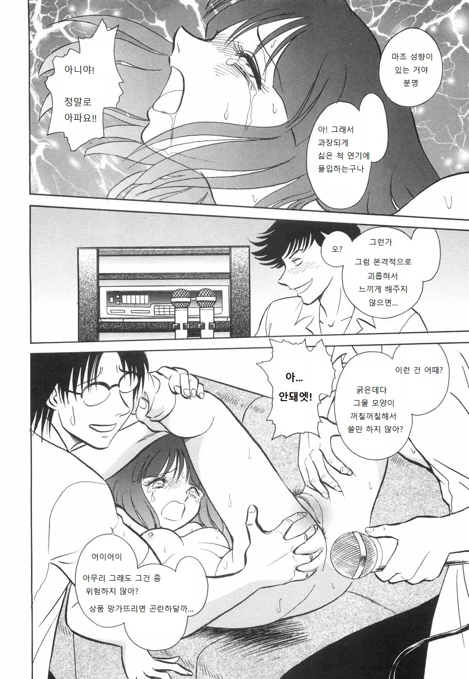 웹툰 이미지 71