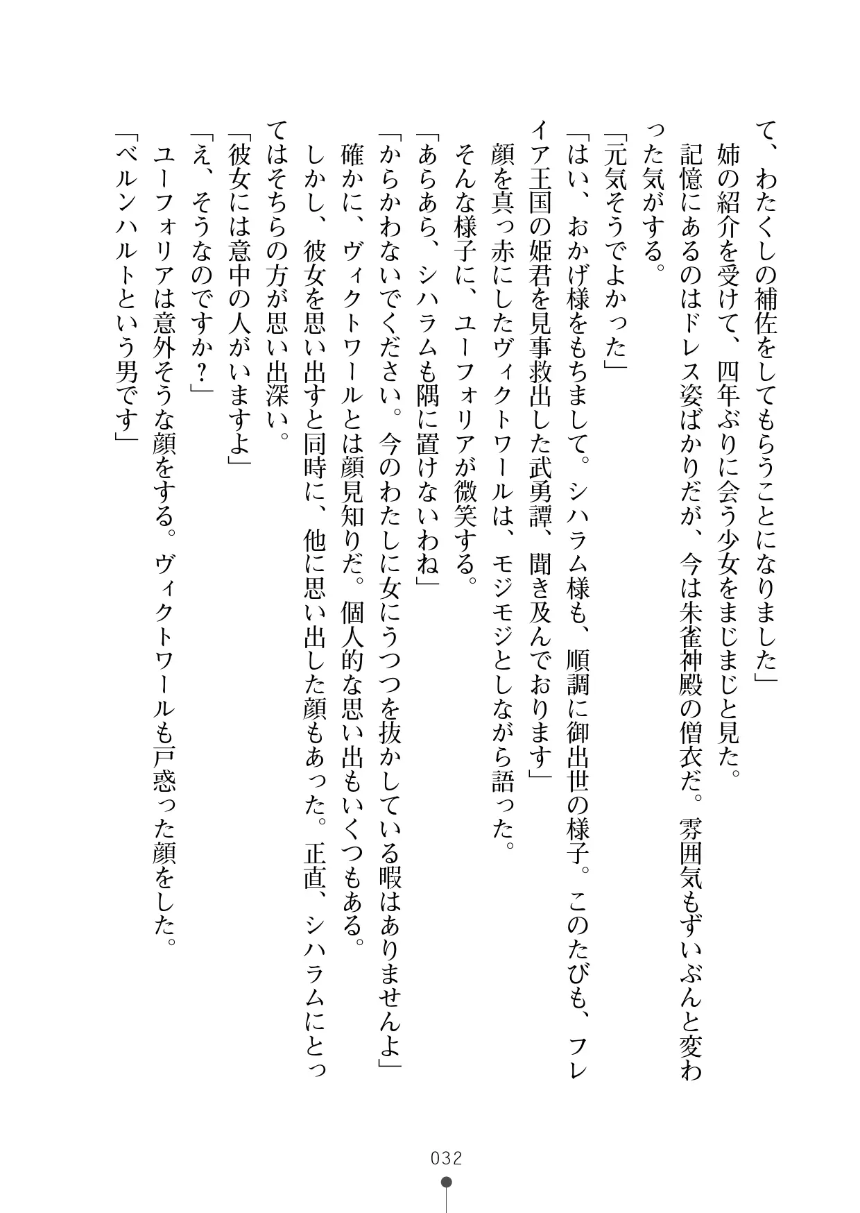웹툰 이미지 52