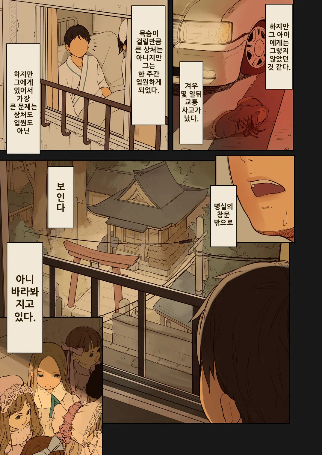 웹툰 이미지 3