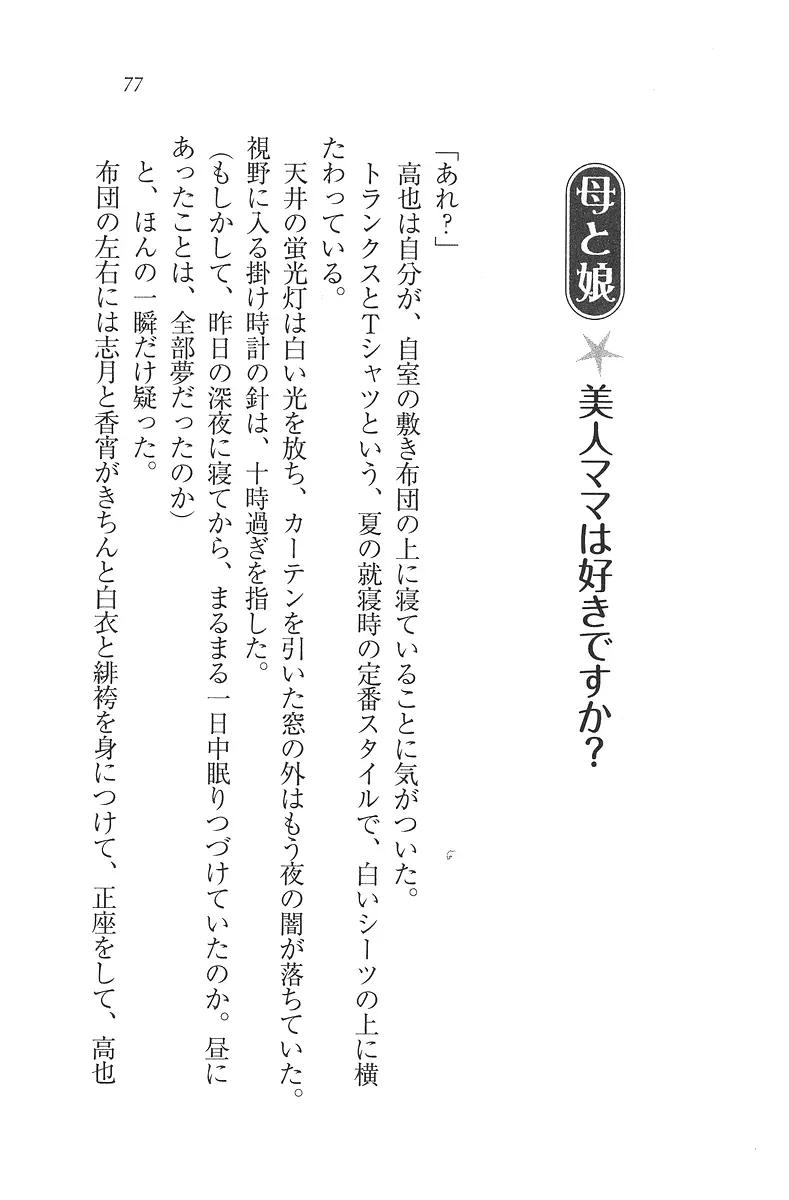 웹툰 이미지 77