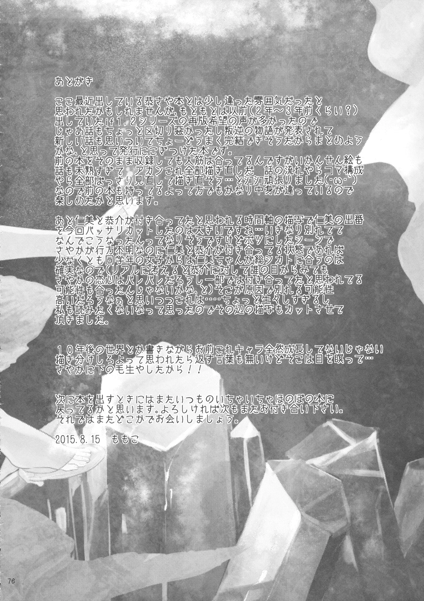 웹툰 이미지 74