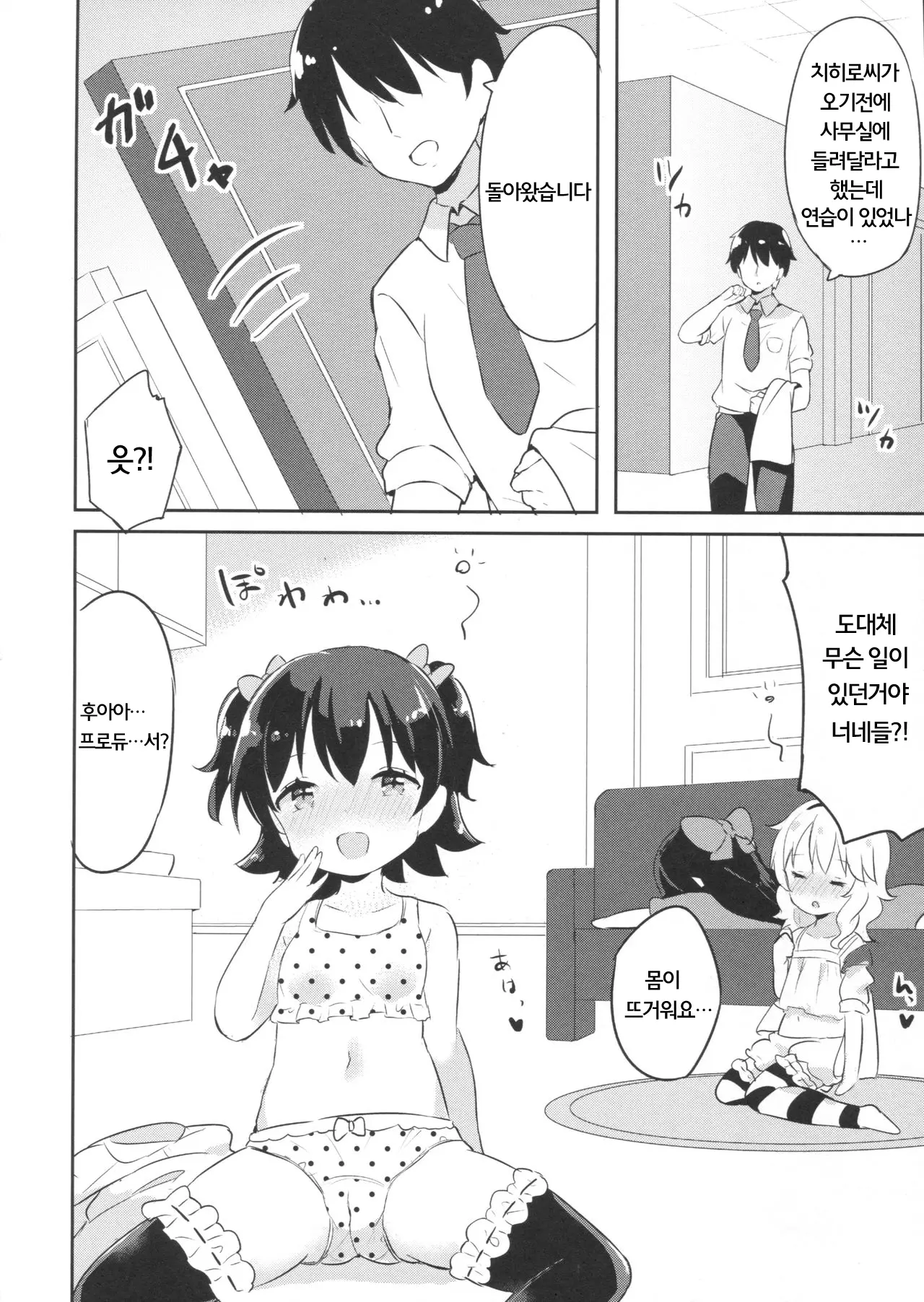 웹툰 이미지 7