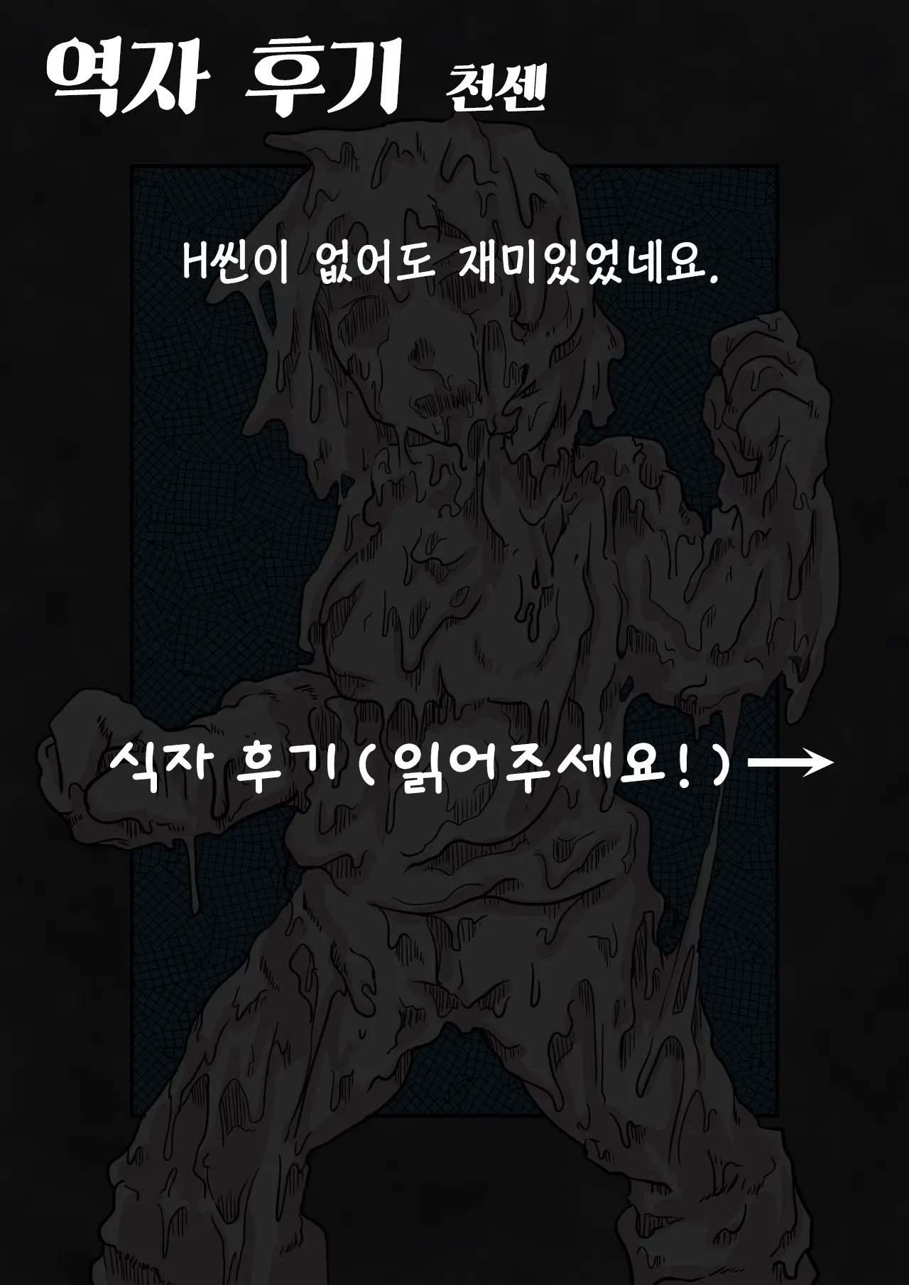 웹툰 이미지 19