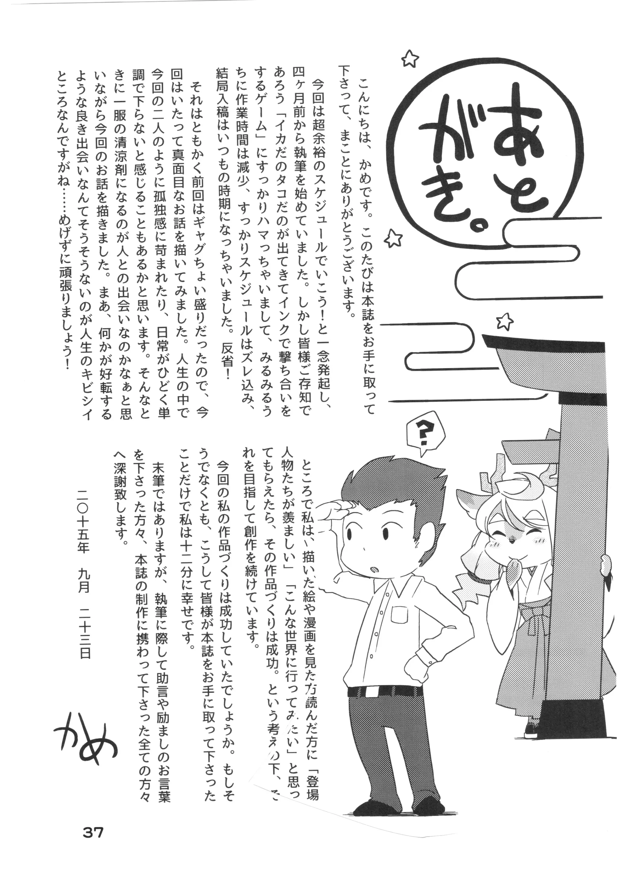 웹툰 이미지 37