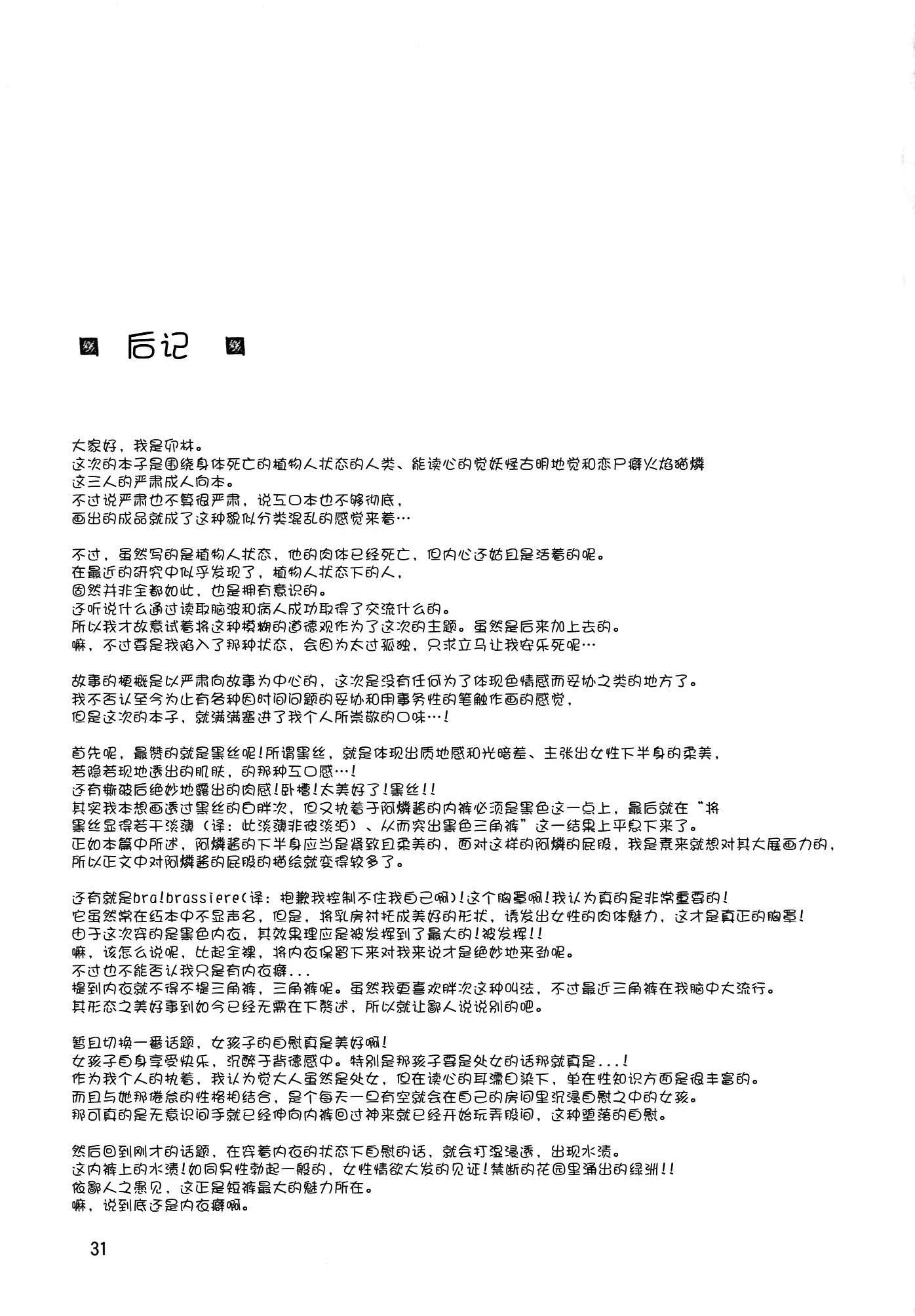 웹툰 이미지 32