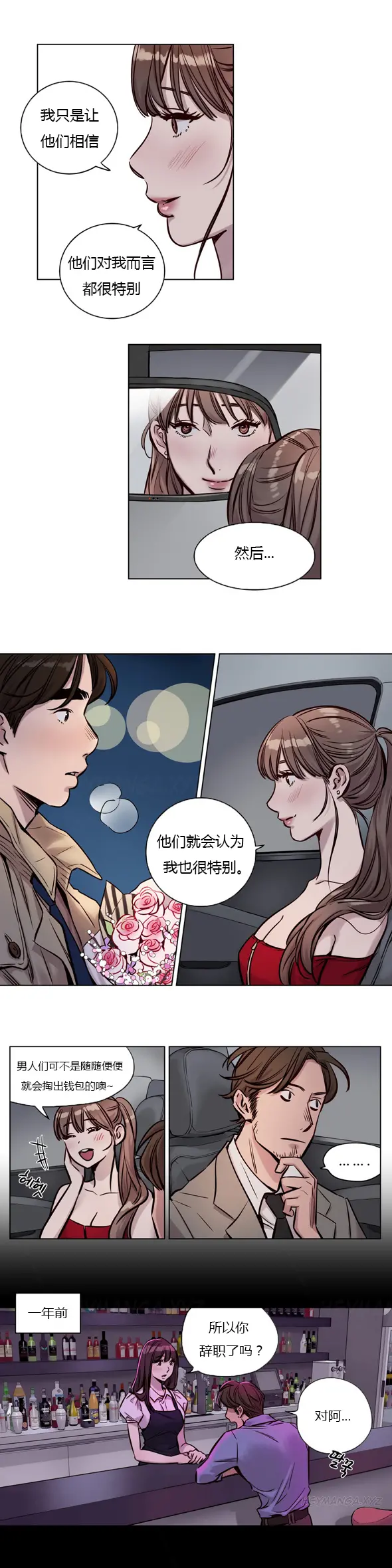 웹툰 이미지 34