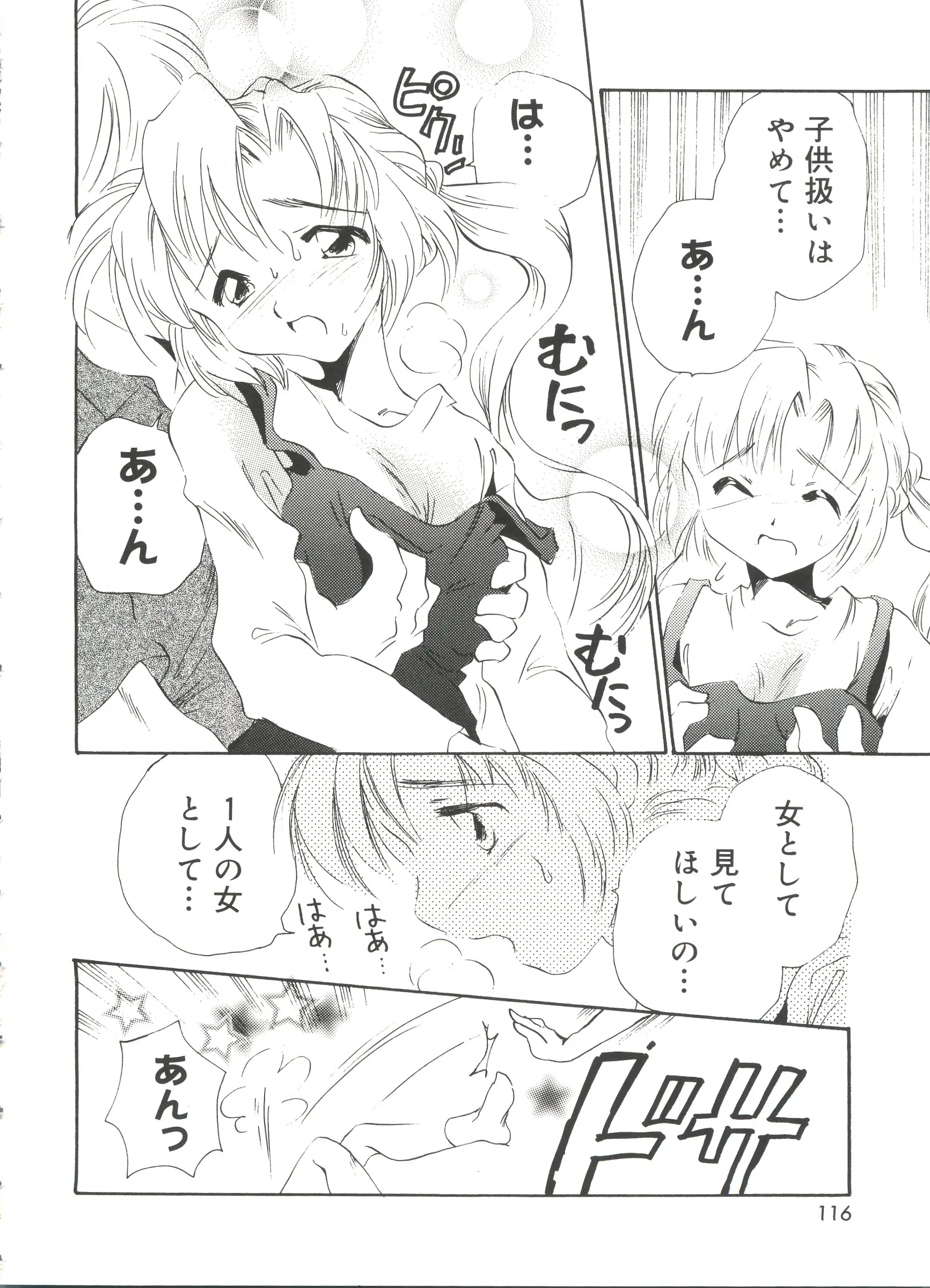 웹툰 이미지 114