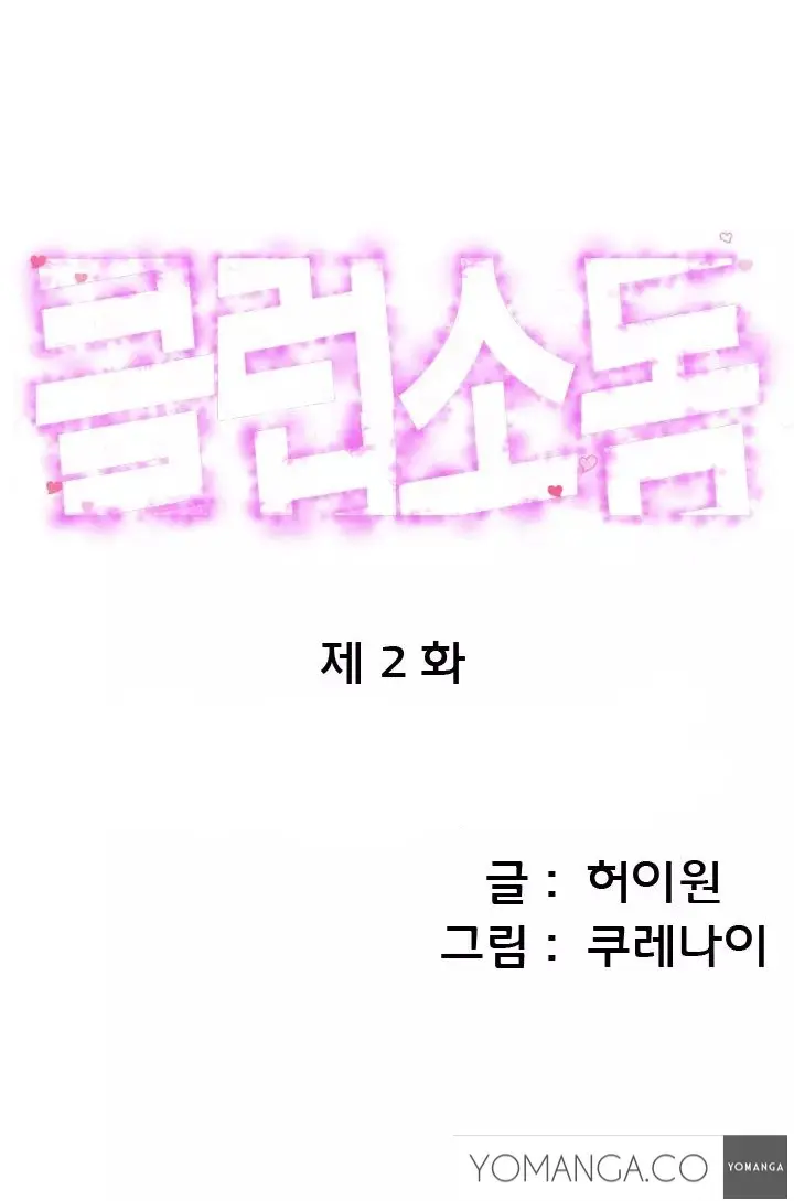 웹툰 이미지 13