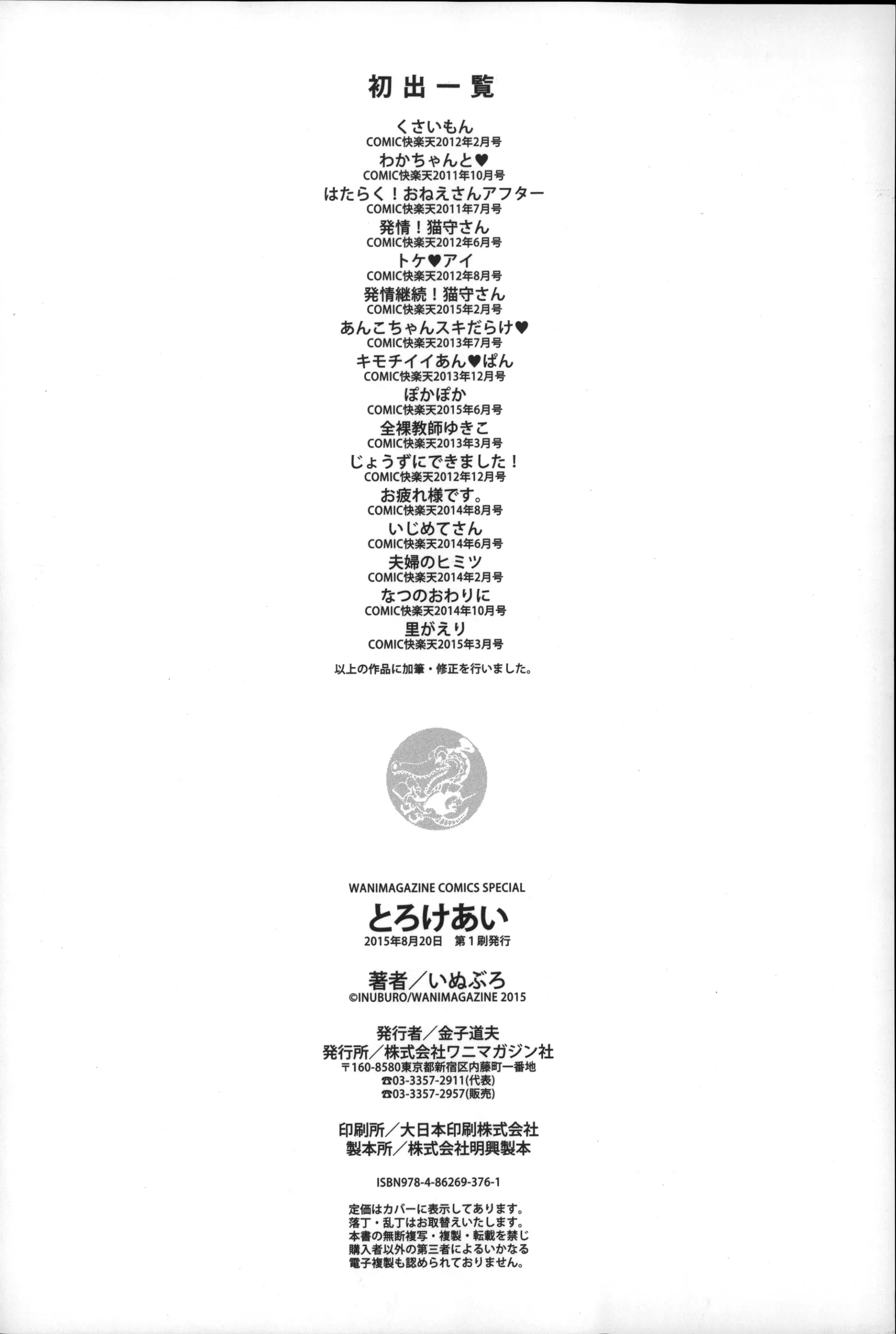 웹툰 이미지 227