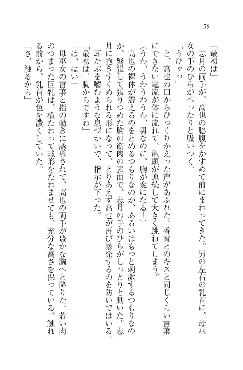 웹툰 이미지 58