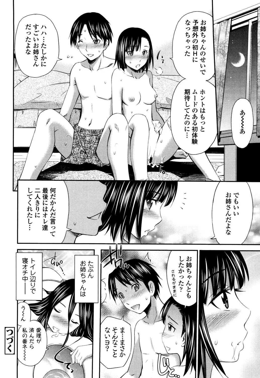 웹툰 이미지 162