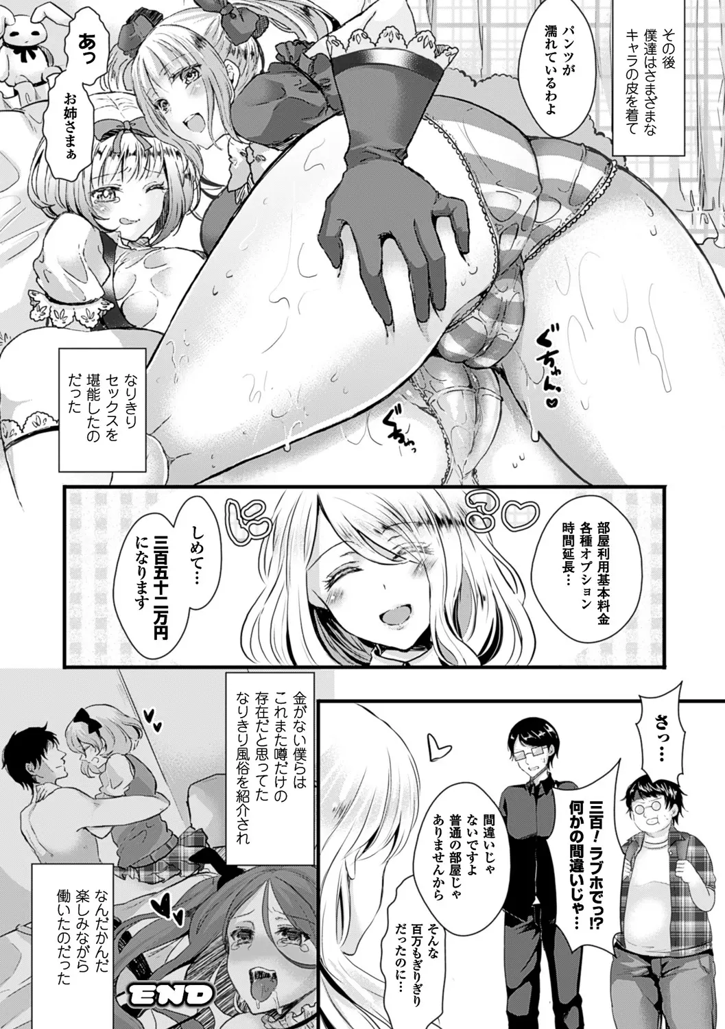 웹툰 이미지 126