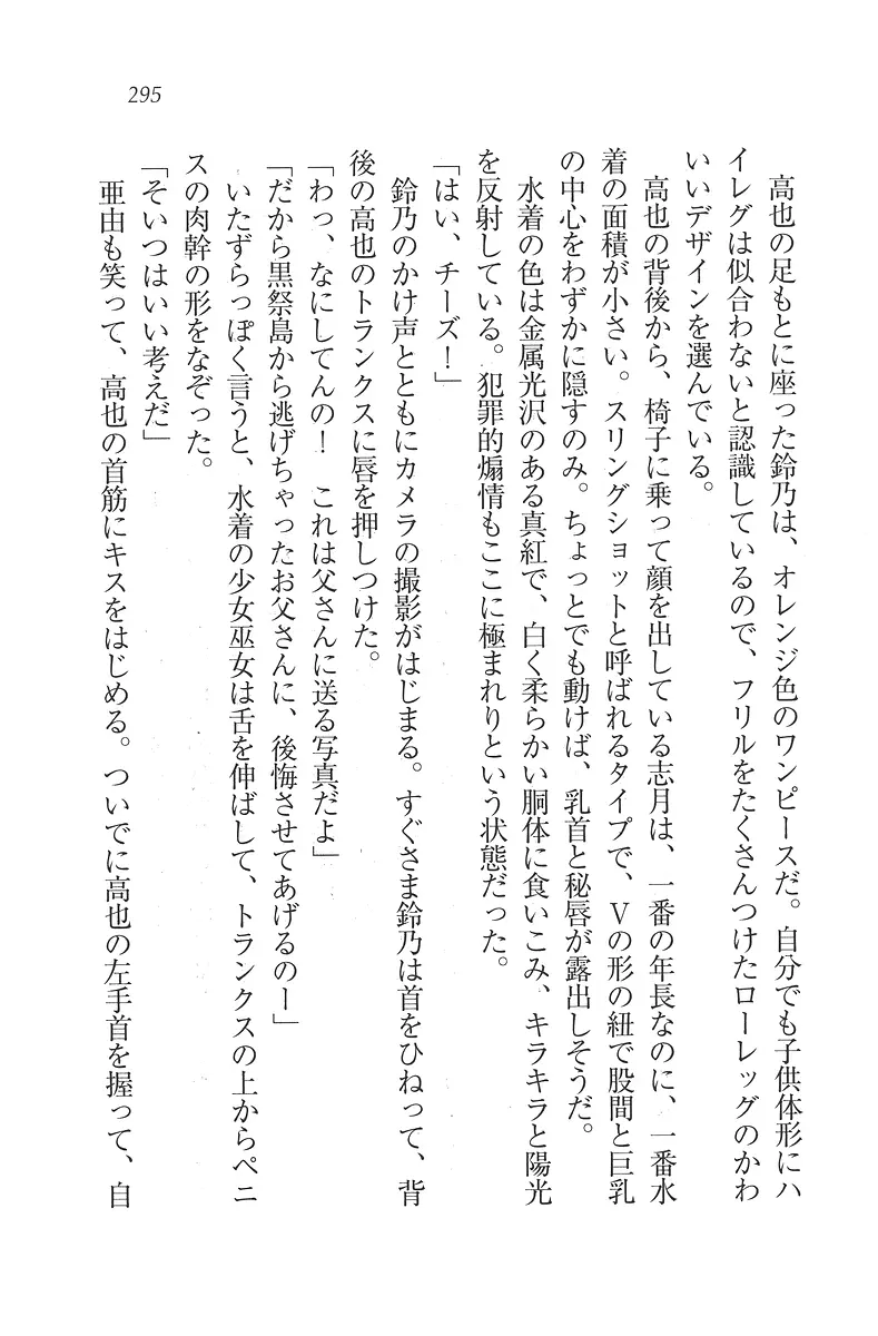 웹툰 이미지 295