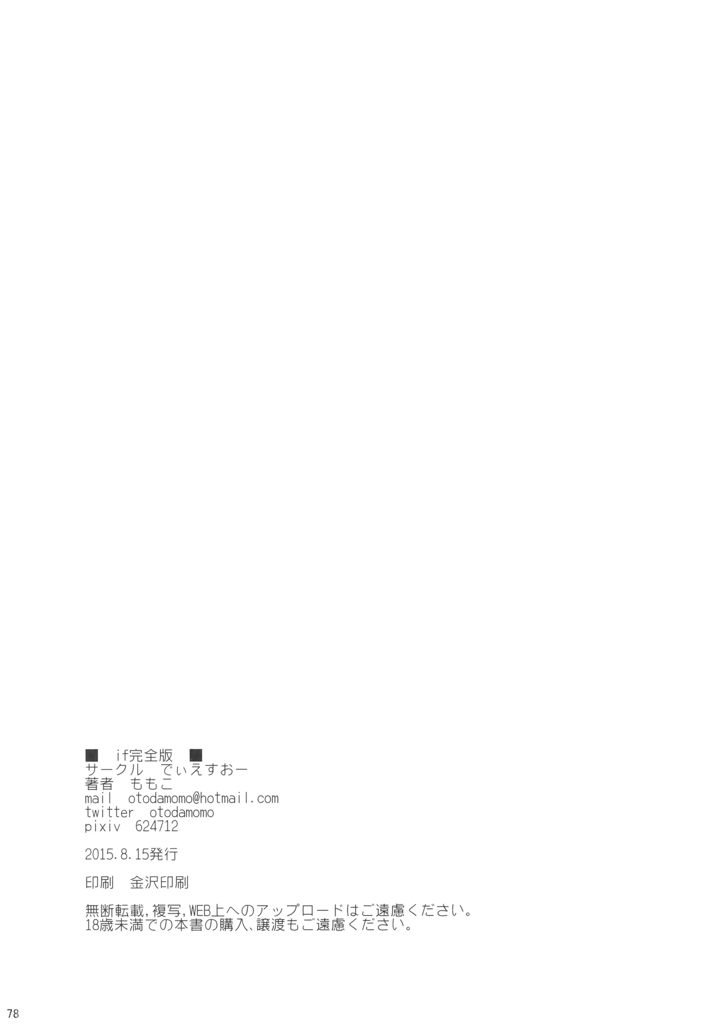웹툰 이미지 76