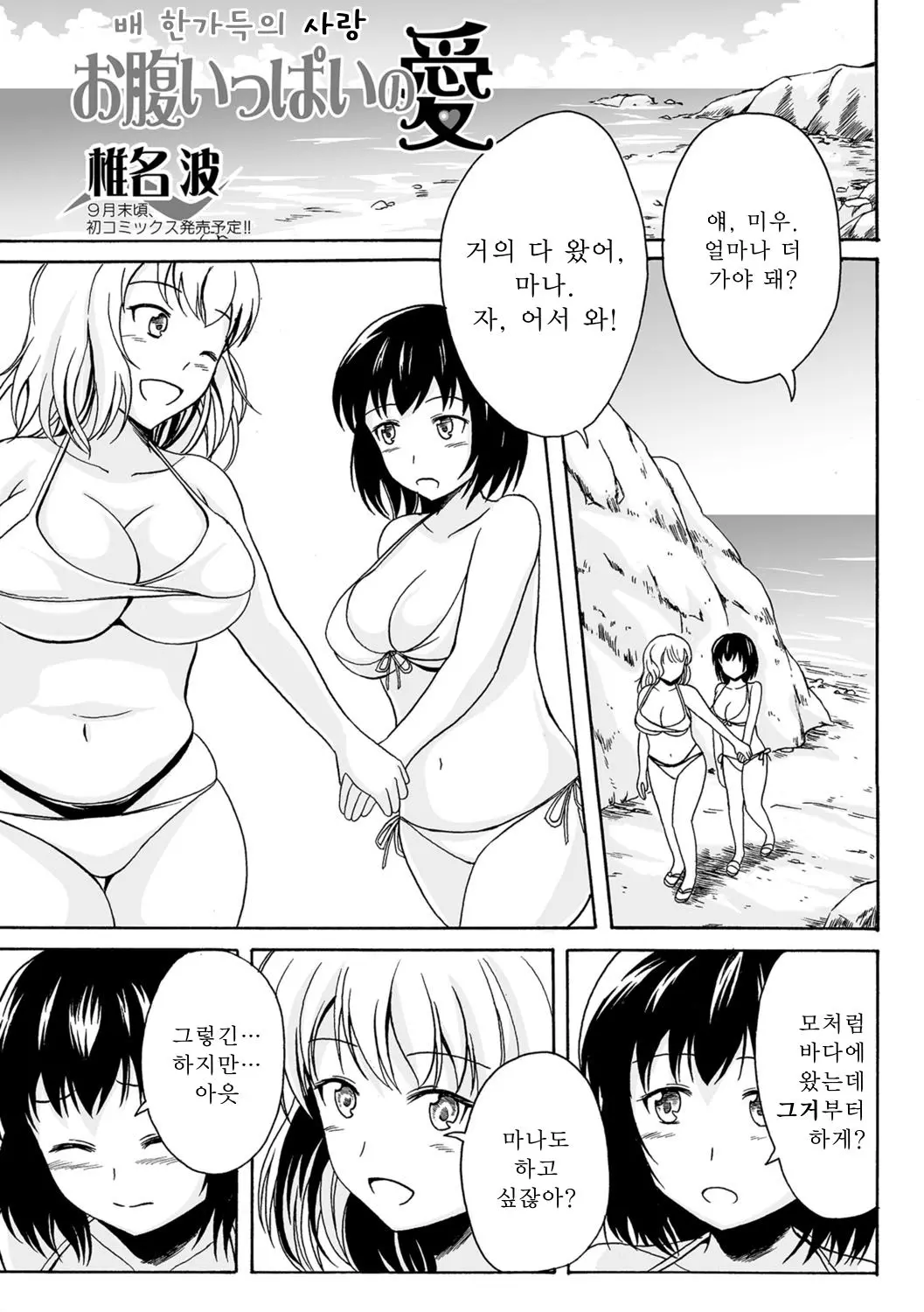 웹툰 이미지 1
