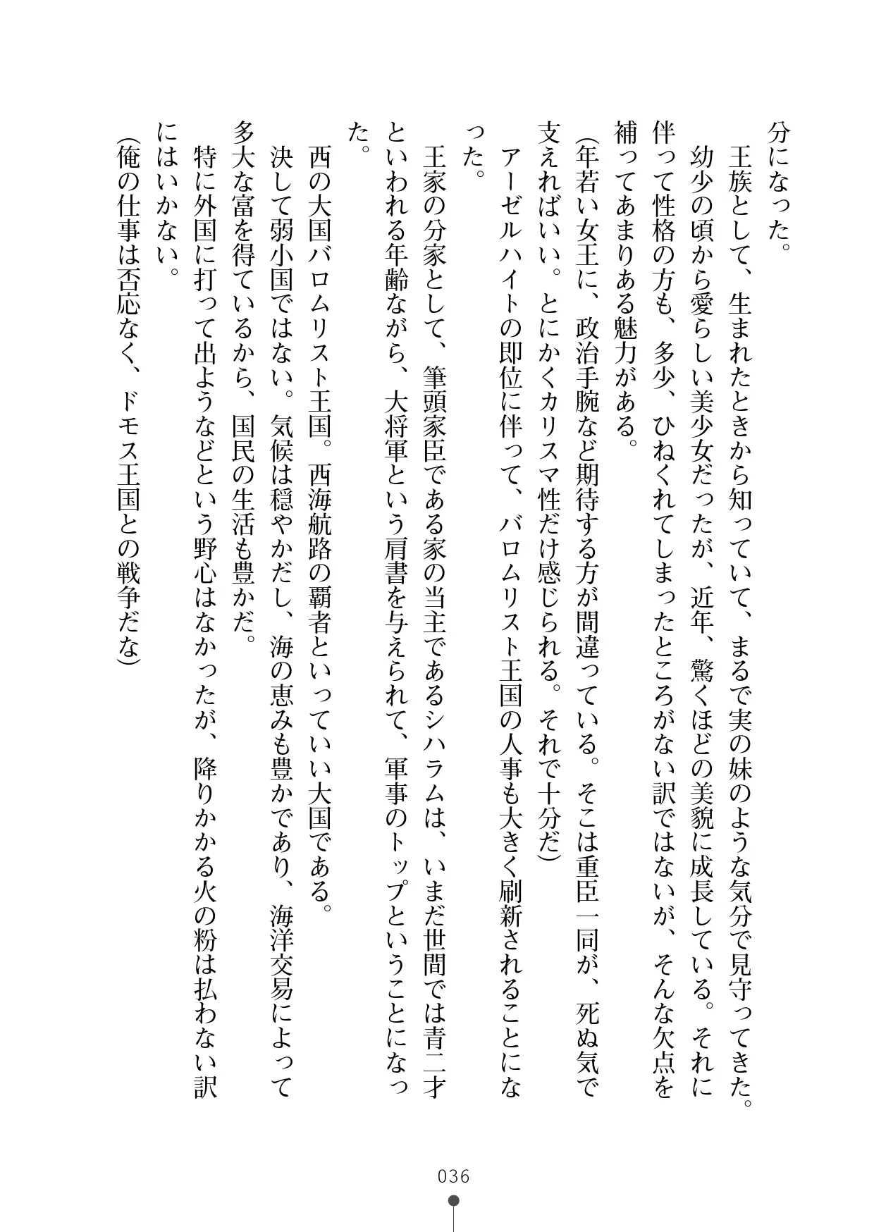 웹툰 이미지 56