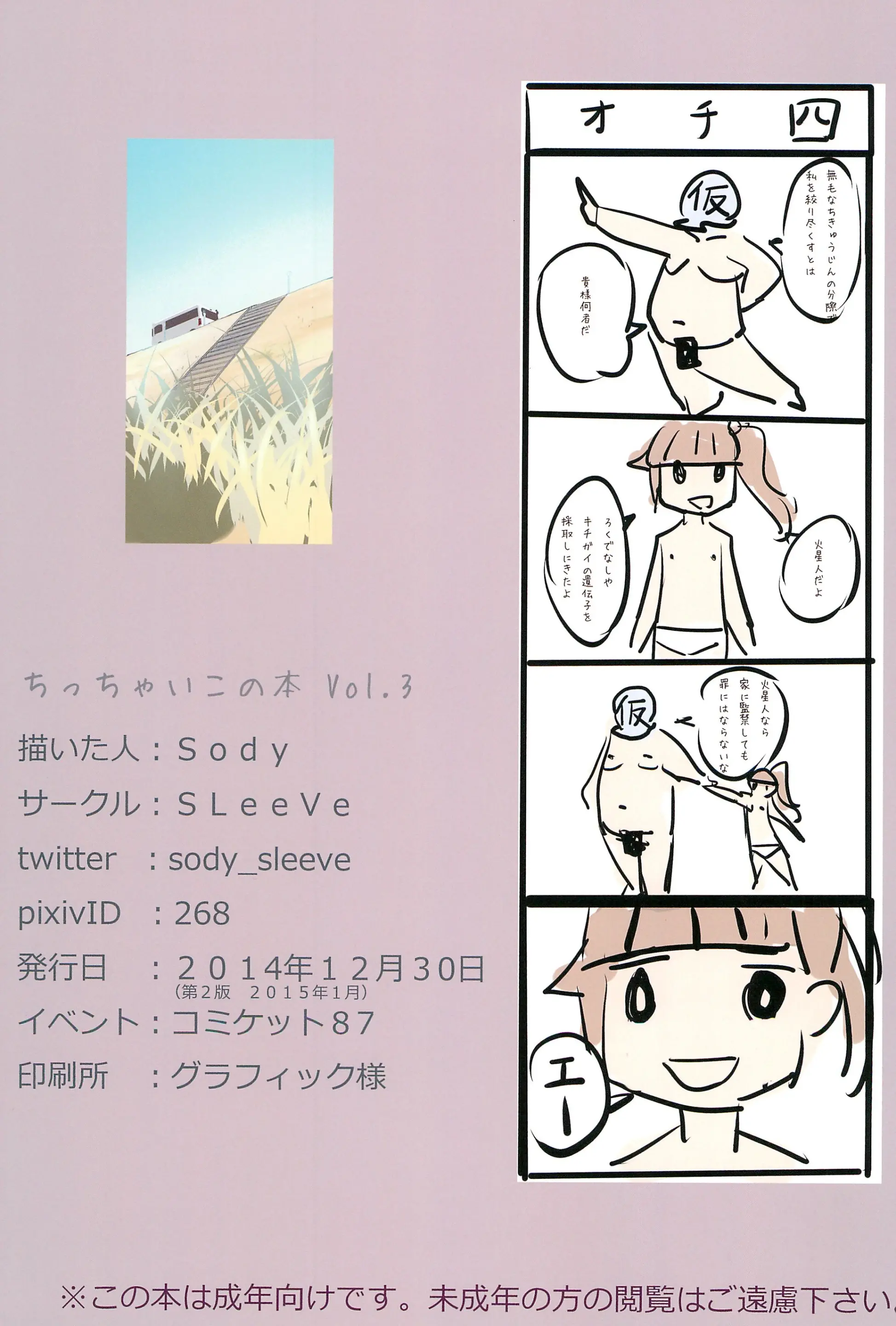 웹툰 이미지 18
