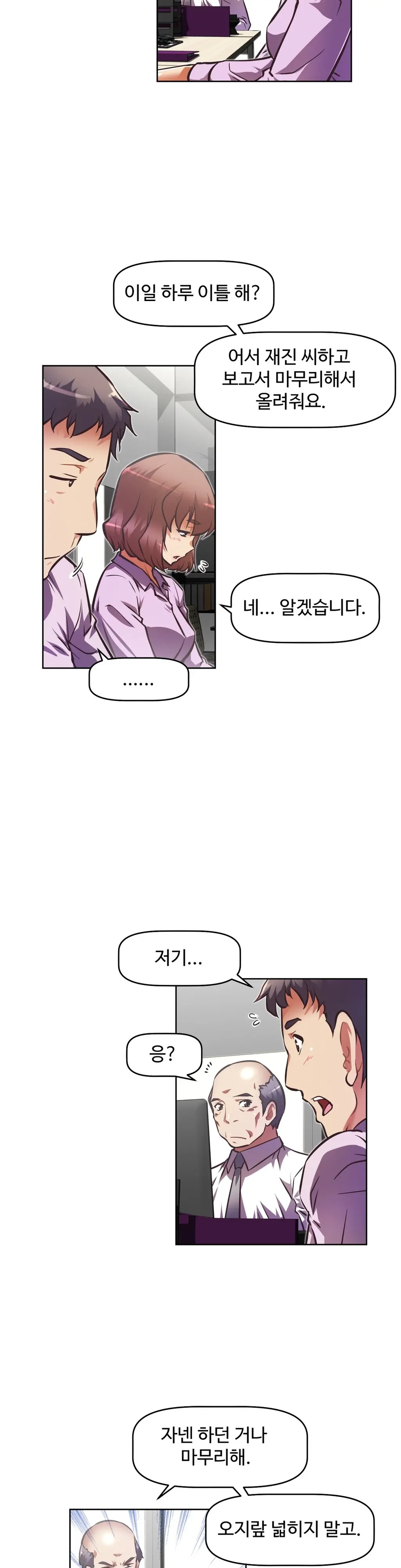 웹툰 이미지 7