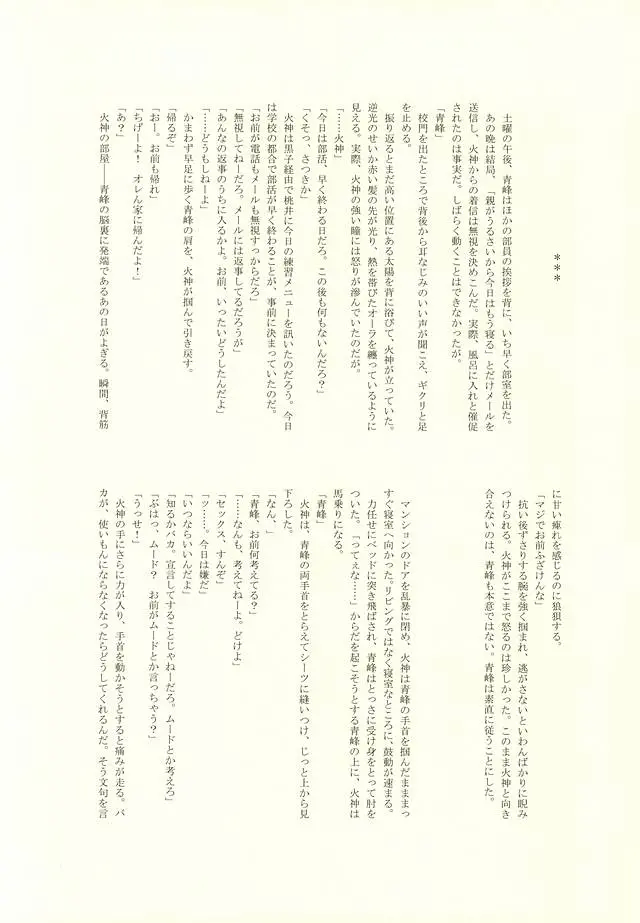웹툰 이미지 38