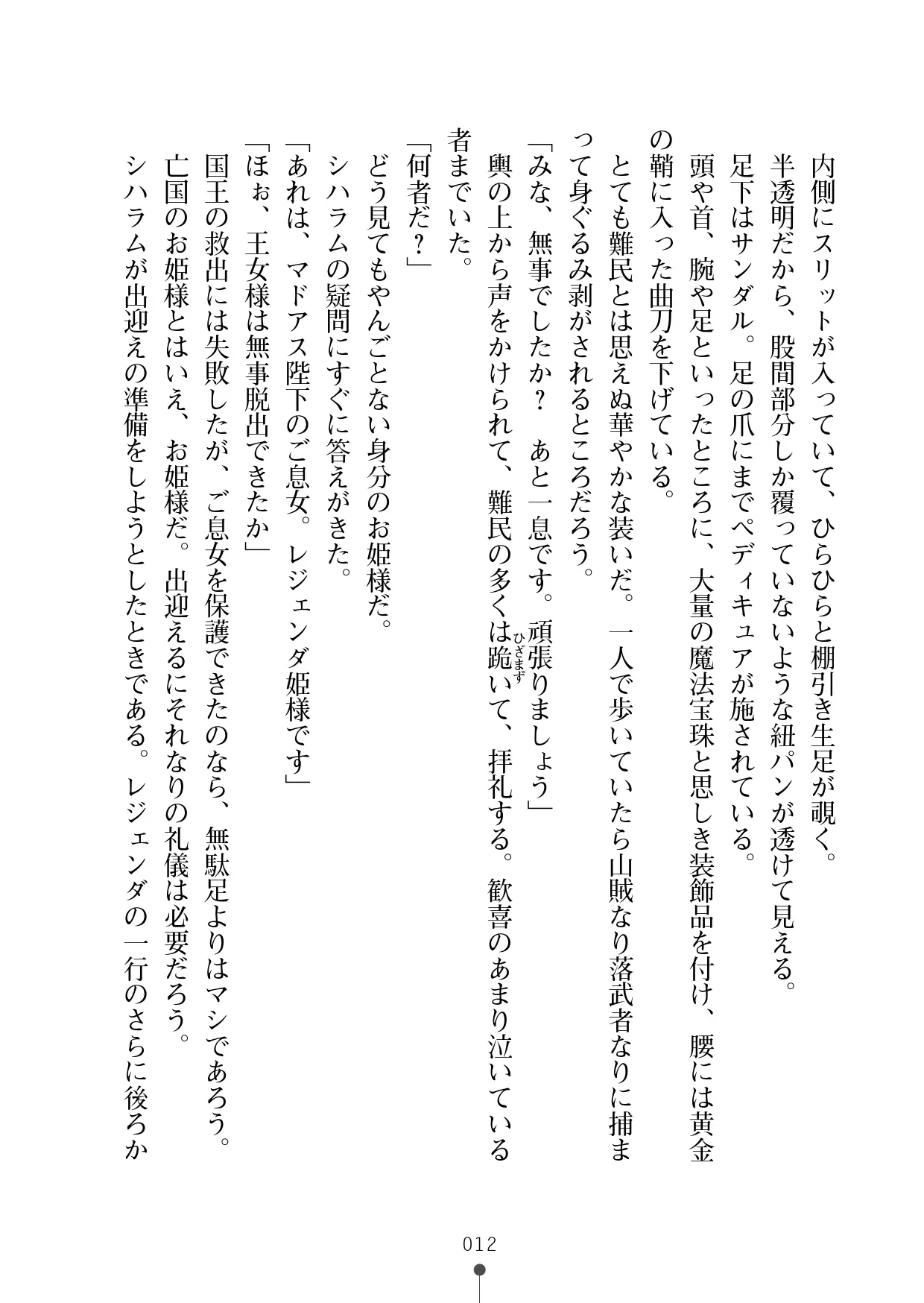 웹툰 이미지 32