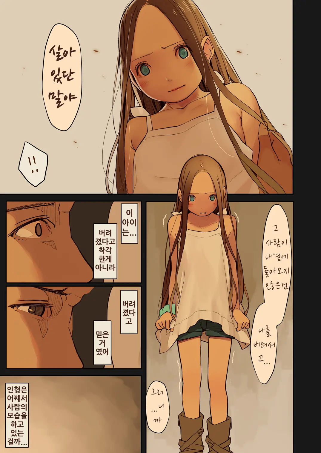 웹툰 이미지 25