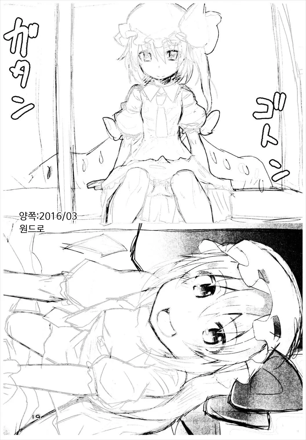 웹툰 이미지 18