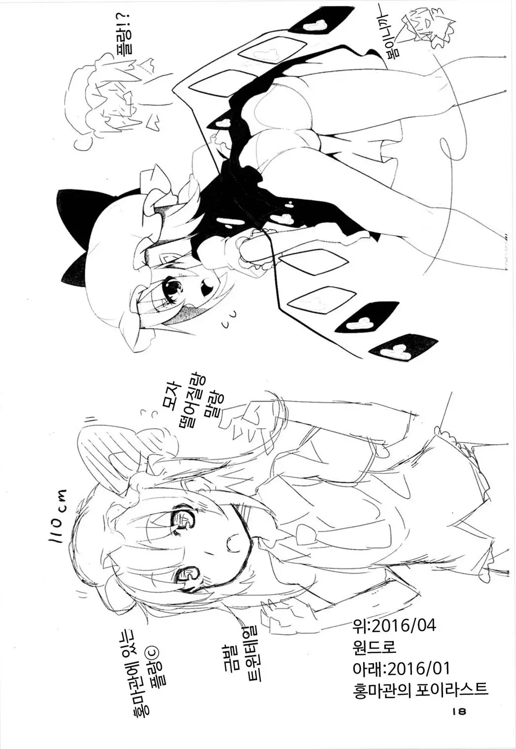 웹툰 이미지 17