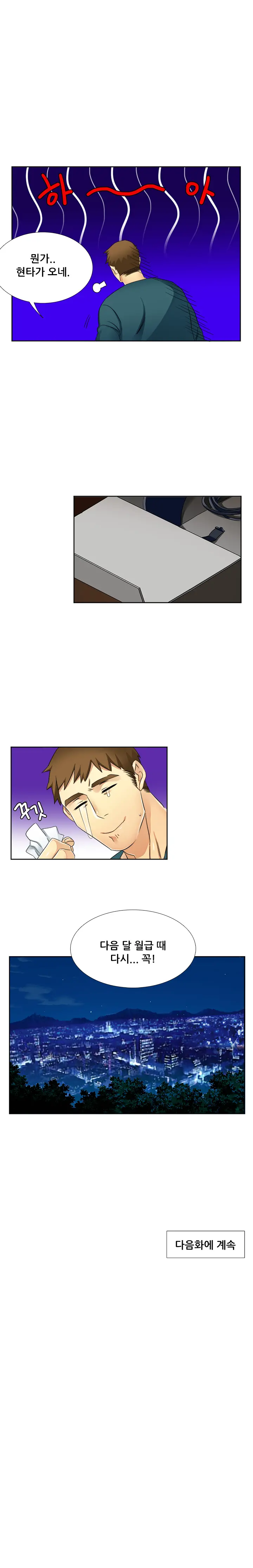 웹툰 이미지 157