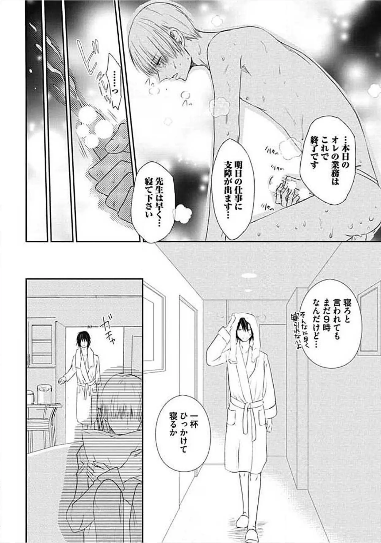 웹툰 이미지 109