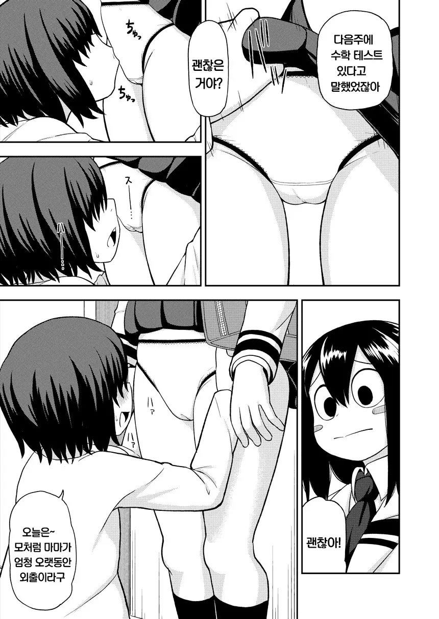 웹툰 이미지 3