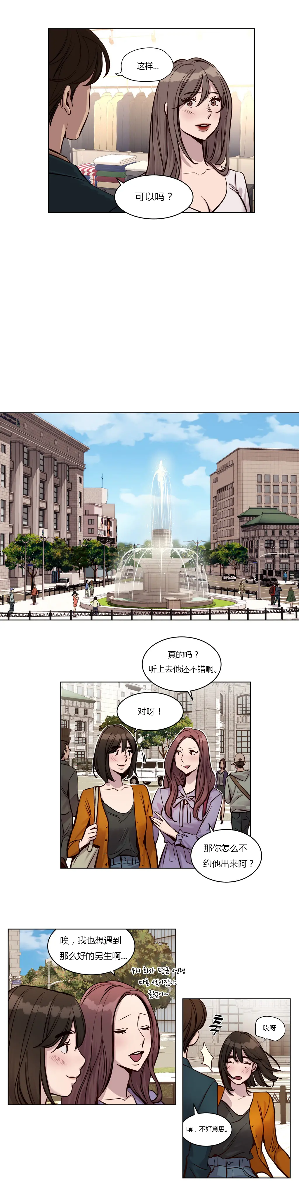 웹툰 이미지 9