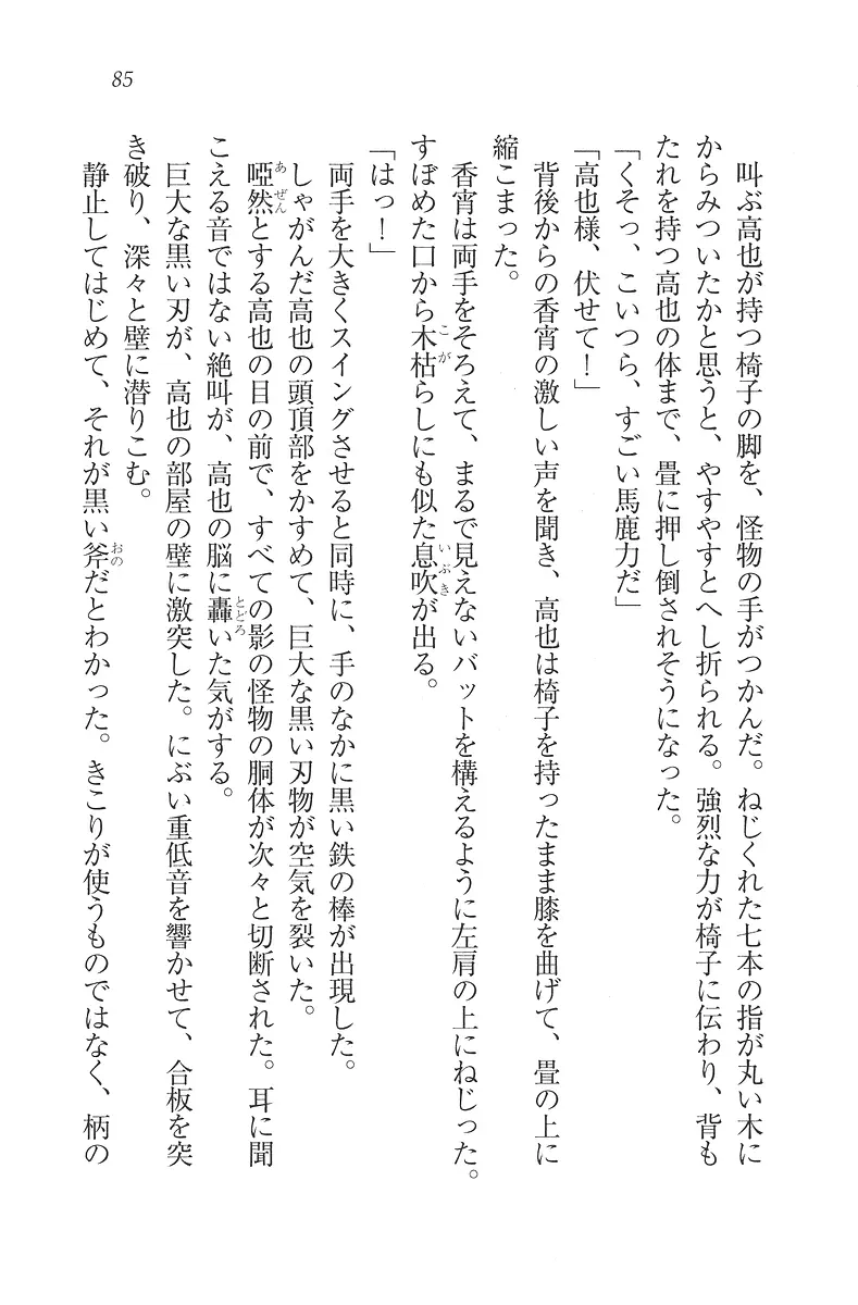 웹툰 이미지 85